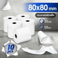 ราคา (สินค้าพร้อมส่ง) 10 ม้วน กระดาษใบเสร็จ 80x80 กระดาษความร้อน ไม่ใช้หมึก ใช้กับ เค้าน์เตอร์จ่ายบิลฯลฯ (22648448086)