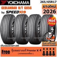 ราคา YOKOHAMA ยางรถยนต์ ขอบ 17 ขนาด 265/65R17 รุ่น GEOLANDAR H/T G056 - 4 เส้น (ปี 2026) (6353782084)