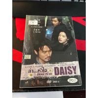 ราคา DVD ดีวีดี ภาพยนตร์เกาหลี เรื่อง DAISY ล่าหัวใจยัยตัวร้าย **มือหนึ่ง** (24813228886)