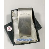 ราคา คลิปหนีบเงิน money clip วัสดุสเตนเลส ช้างไทยแลนด์ เป็นของฝากเพื่อนต่างชาติ ของที่ระลึก หรือท่านที่ไม่ชอบพก กระเป๋าสตางค์ (24703310937)
