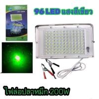 ราคา ไฟสปอร์ตไลท์ ไฟตกหมึก ไฟคีบแบต DC 12 V.ไฟตกปลาหมึก LED 200 W ไฟแสงสีเขียว JX-96LED (28970246110)