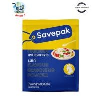 ราคา Savepak ผงปรุงอาหาร รสไก่ 900 กรัม (27370485757)