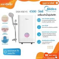 ราคา MIDEA เครื่องทำน้ำอุ่น 4,500 W ดิจิตอล Wifi รุ่น DSK45EY5 (29265680348)