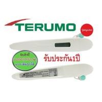ราคา ปรอท Terumo digital clinical thermometer C205 ปรอทวัดไข้ดิจิตอลทางรักแร้ รุ่น C205 รับประกัน1ปี 86062 (29906696914)