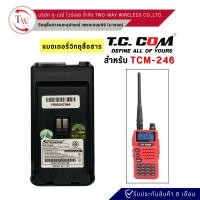 ราคา แบตเตอรี่ วิทยุสื่อสาร สำหรับ T.C.COM รุ่น TCM-246 (25403975684)