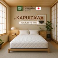 ราคา Kawa [ส่งฟรี] ที่นอนสปริง Hybrid เสริมยางพารา หุ้มผ้านุ่มรุ่น Karuizawa 2 คิ้ว หนา 10 นิ้ว ที่นอน นุ่มสบาย ที่นอนยางพารา (14480405507)