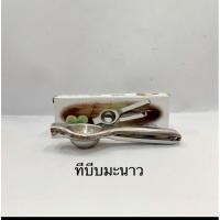 ราคา ที่บีบมะนาวสแตนเลส ใช้มือบีบ (16128606245)