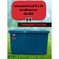 ราคา กล่องมีล้อ ใส่ของ 100 ลิตร ลังพลาสติก กล่องเก็บของ อ่านก่อนซื้อ กล่องพลาสติกมีล้อ 100 ลิตร - ขนาด กว้าง 45 cm. x ยา (22357912632)