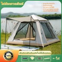 ราคา เต็นท์ตั้งแคมป์สำหรับ 3-12 คน เต็นท์พับ เต็นท์นอน เต็นท์ครอบครัว ปิกนิก บาร์บีคิว ตั้งแคมป์ ปีนเขา ป้องกันแสงแดด กันน้ำ (29839048145)