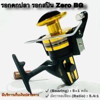 ราคา รอกตกปลา รอกสปิน Zero BG ในตำนาน BG13 ของแท้ 100% (28259176160)