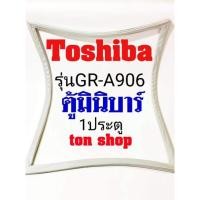 ราคา ขอบยางตู้เย็น TOSHIBA 1ประตู ตู้มินิบาร์ รุ่นGR-A906 (4186035547)
