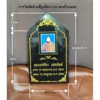 ราคา ป้ายหินเซรามิกอัฐิ ทรงจั่วแหลม ทรงสี่เหลี่ยม ป้ายหินแกรนิตดำและหินขาว (2948070044)