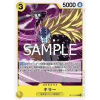 ราคา [OP10-106] Killer (Uncommon) One Piece Card Game การ์ดเกมวันพีซถูกลิขสิทธิ์ (29869319376)