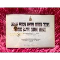 ราคา โปสการ์ด 70ปี ทรงครองสิริราชสมบัติ 60 ปีทรงผนวช มูลนิธิสมเด็จพระญาณสังวร สมเด็จพระสังฆราช (29755039738)