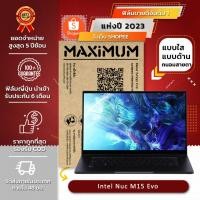 ราคา ฟิล์มกันรอย คอม โน๊ตบุ๊ค รุ่น Intel Nuc M15 Evo (ขนาดฟิล์ม 15.6 นิ้ว : 34.5x19.6 ซม.) (17372527661)