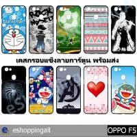 ราคา เคส oppo f5 ชุด 2 เคสมือถือกรอบแข็งพิมพ์ลาย เคสการ์ตูนลายน่ารัก กรอบมือถือพร้อมส่งในไทย (8398246944)