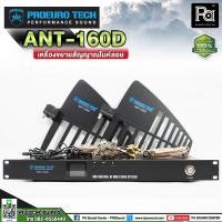 ราคา PROEURO TECH ANT-160D ชุดเสาอากาศขยายสัญญาณไมโครโฟน เครื่องขยายสัญญาณไมค์ลอย ANT160D เครื่องรับสัญญาณเสาอากาศแบบไร้สาย (18562754458)