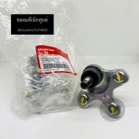 ราคา แท้ห้าง ลูกหมากปีกนกล่าง HONDA CIVIC ปี 16-22 / CIVIC FC / CIVIC FK (28958907274)