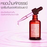 ราคา Fracora Placenta Extract (20565231)