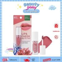 ราคา Baby bright (เบบี้ไบร์ท) ลิปทินท์ Lip & Cheek ลิปแอนด์ชีคแมทท์ 2.4g เนื้อแมทท์ เม็ดสีแน่น ติดทน (29639446821)