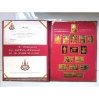 ราคา สมุดตราไปรษณียากรจำลอง ทองคำบริสุทธิ์ 99.79% ชุดฉลองสิริราชสมบัติครบ 50ปี พุทธศักราช 2539 (3276729048)