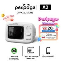 ราคา [Official Mall] Peripage Mini Printer A2 รุ่นใหม่ล่าสุด เครื่องปริ้นพกพาไร้สาย เชื่อมต่อมือถือได้ (28470536153)