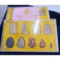 ราคา ชุดเหรียญ #หลวงปู่เหรียญ วรลาโภ #รุ่นศรัทธาบารมี ชุดของขวัญ 9 องค์ วัดอรัญญพรรพต หนองคาย #ปี 2539 (13168987871)