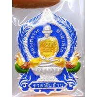 ราคา เหรียญหลวงพ่อรวยวัดตะโกอยุธยาแท้ รุ่น รวยพันล้าน 2 ปี 2564 เนื้อเงินลงยาน้ำเงิน เลขโค๊ด 2097 รับประกันพระแท้ 100% (14289719830)