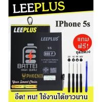 ราคา แบตเตอรี่ LEEPLUS ใช้สำหรับไอโฟน5s แบต5s แถมชุดไขควง คุณภาพดีรับประกัน 1 ปี (25385225676)