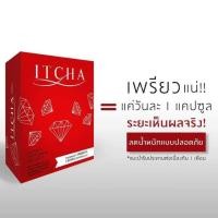 ราคา ITCHA อิทช่า อาหารเสริมควบคุมน้ำหนัก ของแท้ 100% ไม่ตัดโค้ท (1039769996)