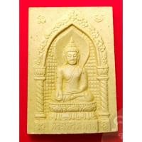 ราคา พระแท้ พระไพรีพินาศ สมเด็จพระสังฆราช สกลมหาสังฆปริณายก วัดบวรนิเวศ กรุงเทพ รุ่น81พรรษา ปี2532 เนื้อผงพุทธคุณ พร้อมกล่อง (29423169259)