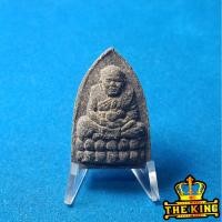 ราคา หลวงปู่ทวด วัดประดู่ธรรมาธิปัตย์ เขตบางซื่อ กรุงเทพฯ ปี2550 ปลุกเสกพิธีเสาร์ 5 (45200870489)
