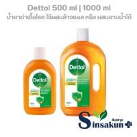ราคา ผลิตภัณฑ์ใช้ทำความสะอาด เดทตอล โฉมใหม่ ใช้ผสมอาบน้ำได้ [500ml ,1000ml | ขวด] (43977579731)