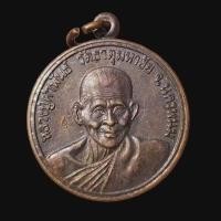 ราคา หลวงปู่คำพันธ์ วัดธาตุมหาชัย จ.นครพนม อายุครบ 87ปี จัดสร้างในปี2544 (43678430666)