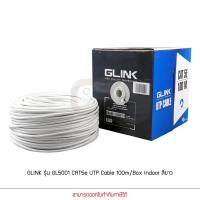ราคา GLINK GL5001 สายแลน CAT5E UTP Cable 100m (3117961134)