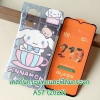 ราคา Case OPPO A57 (2022) เคส ใส TPU นิ่ม กันกระแทก ปกป้องกล้อง และ ฟิล์มกระจก เคส ลายการ์ตูน แฟชั่น กันลื่น เคสมือถือ กันรอย (22028167095)