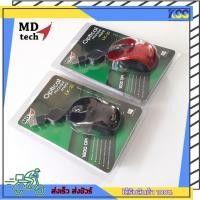 ราคา เม้าขนาดเล็ก เมาส์เก็บสายได้ เม้าส์ MD-TECH USB Optical Mouse LX-20 รับประกัน 6 เดือน (19805897134)