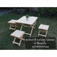 ราคา ชุดโต๊ะเก้าอี้ พับเก็บได้ งานไม้สน DIY ไม้พาเลท เก้าอี้แคมป์ปิ้ง (11386528568)