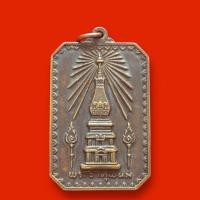 ราคา เหรียญสมโภชพระธาตุพนมปี 2518 บูชาเสริมความมงคล (48903338977)