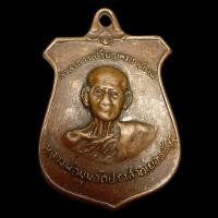 ราคา 3891 เหรียญหลวงพ่อมุม วัดปราสาทเยอร์เหนือ ศรีสะเกษ ปี 2515 วาระสร้างสาลาการเปรียญพระราชทาน เนื้อทองแดง สภาพใช้ (28043098807)
