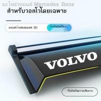 ราคา คิ้วกันฝน Volvo XC60 คิ้วกันฝน 23 แบบ XC40 บังฝน S60 บังฝนหน้าต่าง บังฝน อุปกรณ์ตกแต่ง (20295990123)