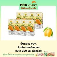 ราคา PNR.mart(8กล่อง) ดอยคำ น้ำมะม่วง 98% Doi kham mango fruit juice halal / น้ำผลไม้ เพื่อสุขภาพ ดื่มดับร้อน ฮาลาล สดชื่น (22572970093)