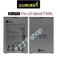 ราคา แบตเตอรี่ แท้ LG G Pro 2 F350 F3350K F350S F350L D837 BL-47TH 3200mAh (41813889772)