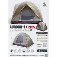 ราคา เต็นท์สนามเดินป่า AURORA-EX 2025 สีเขียวโอลีฟ-กากี กันน้ำ 3500mm. (53852186085)