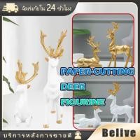 ราคา โมเดลกวาง ของตกแต่งบ้าน นอนอยู่ ยืนขึ้น วัสดุเรซิ่น สไตล์พับกระดาษ เครื่องประดับบ้าน สำหรับศิลปะ (26393870030)