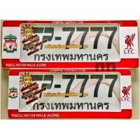 ราคา กรอบป้ายทะเบียนรถยนต์ #LIVERPOOL #ลิเวอร์พูล กันน้ำ100% SP-777 แดง-ขาว (10219286067)