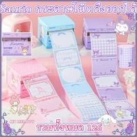 ราคา สมุดโน๊ตดึงออก Sanrio Kuromi ของแท้พร้อมกระดาษโน๊ตน่ารัก ลายการ์ตูน สมุดโน๊ตฉีกได้ (40512409257)