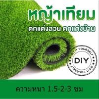 ราคา หญ้าเทียม หญ้าเทียมปูพื้น ขนาดใหญ่ หญ้าเทียมยกม้วน หญ้าเทียมปูโต๊ะ สีไม่ซีด มีรูระบายน้ำ แต่งสวน จัดส่งไว (52403434728)