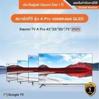ราคา สมาร์ท TV Xiaomi TV A Pro 43นิ้ว 55นิ้ว 65นิ้ว 2025 ความละเอียด4K UHD Google TV - ประกันศูนย์ Xiaomi (25584238212)