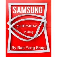 ราคา ขอบยางตู้เย็น SAMSUNG รุ่น RT2ASA2 (2 ประตู) (16361197041)